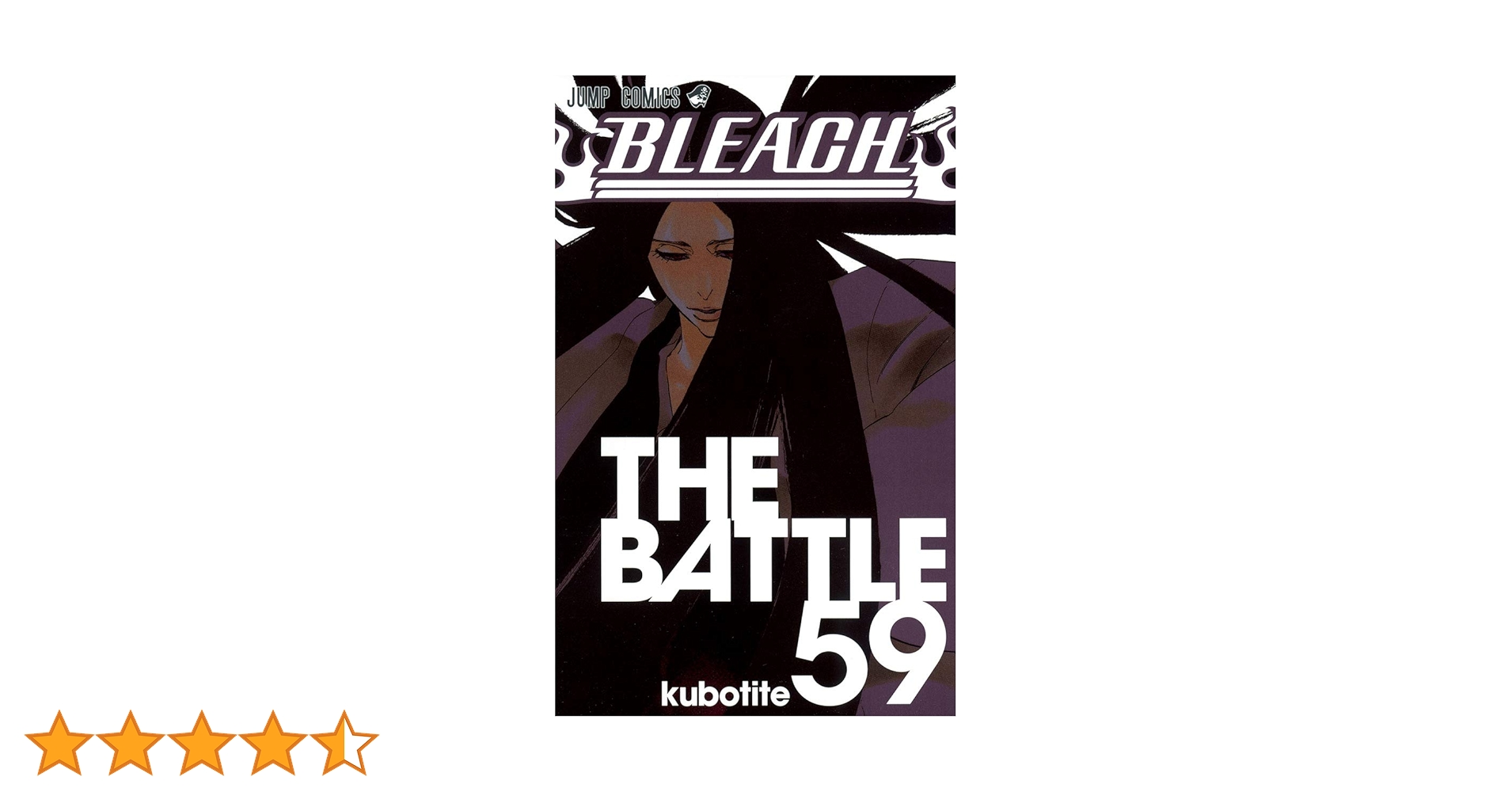 BLEACH1~59巻まで  漫画 Amazon | Bleach, Vol. 59: The Battle (English Edition